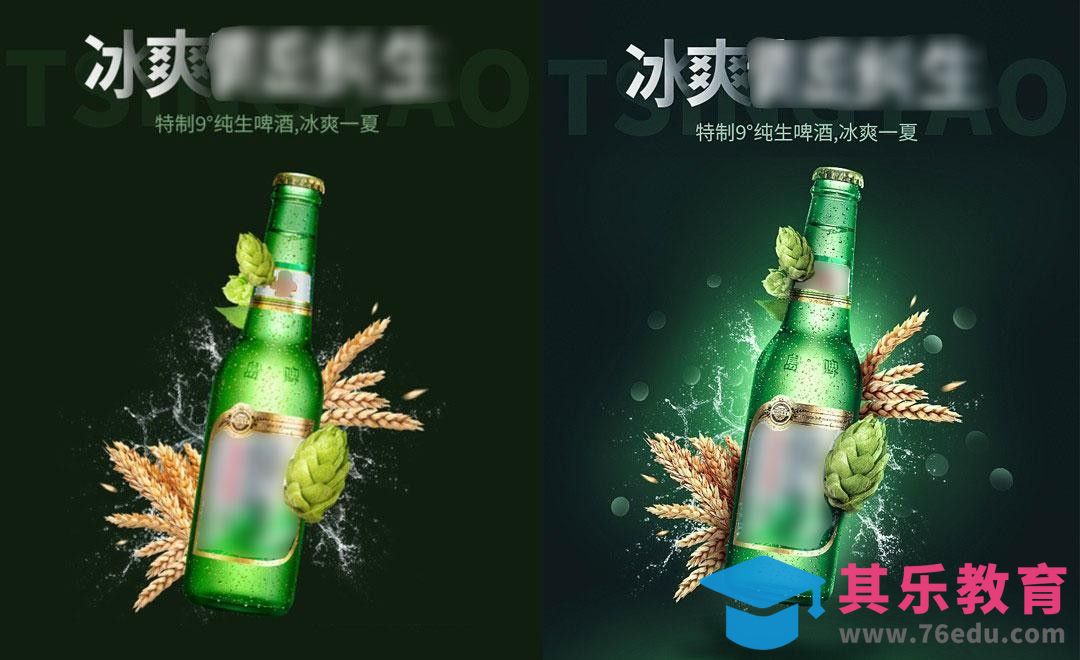 PS-啤酒详情页创意头图[虎课网电商运营视频教程][最新电商教程全集MP4 ]-第1张图片-我要自学网