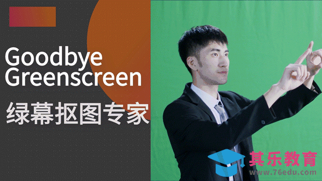 AE-动态抠像技巧[虎课网影视动画制作视频教程][MP4影视拍摄教程全集 ]-第1张图片-我要自学网