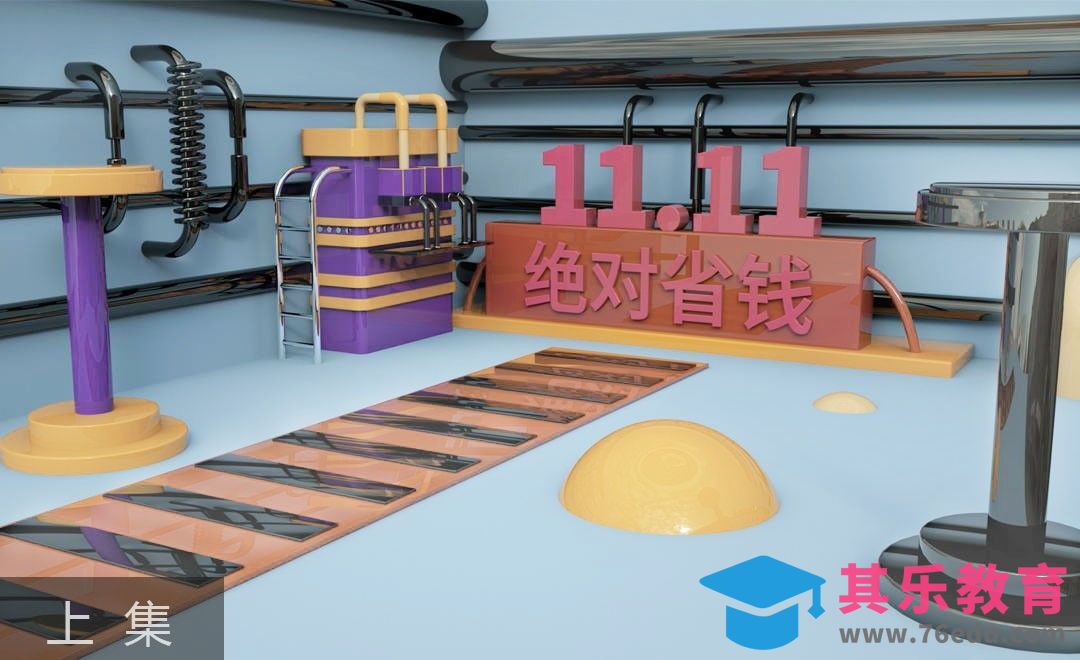 C4D-‘’双十一绝对省钱场”景搭建（上集）[虎课网C4D设计视频教程][产品数码建模MP4教程全集 ]-第1张图片-我要自学网