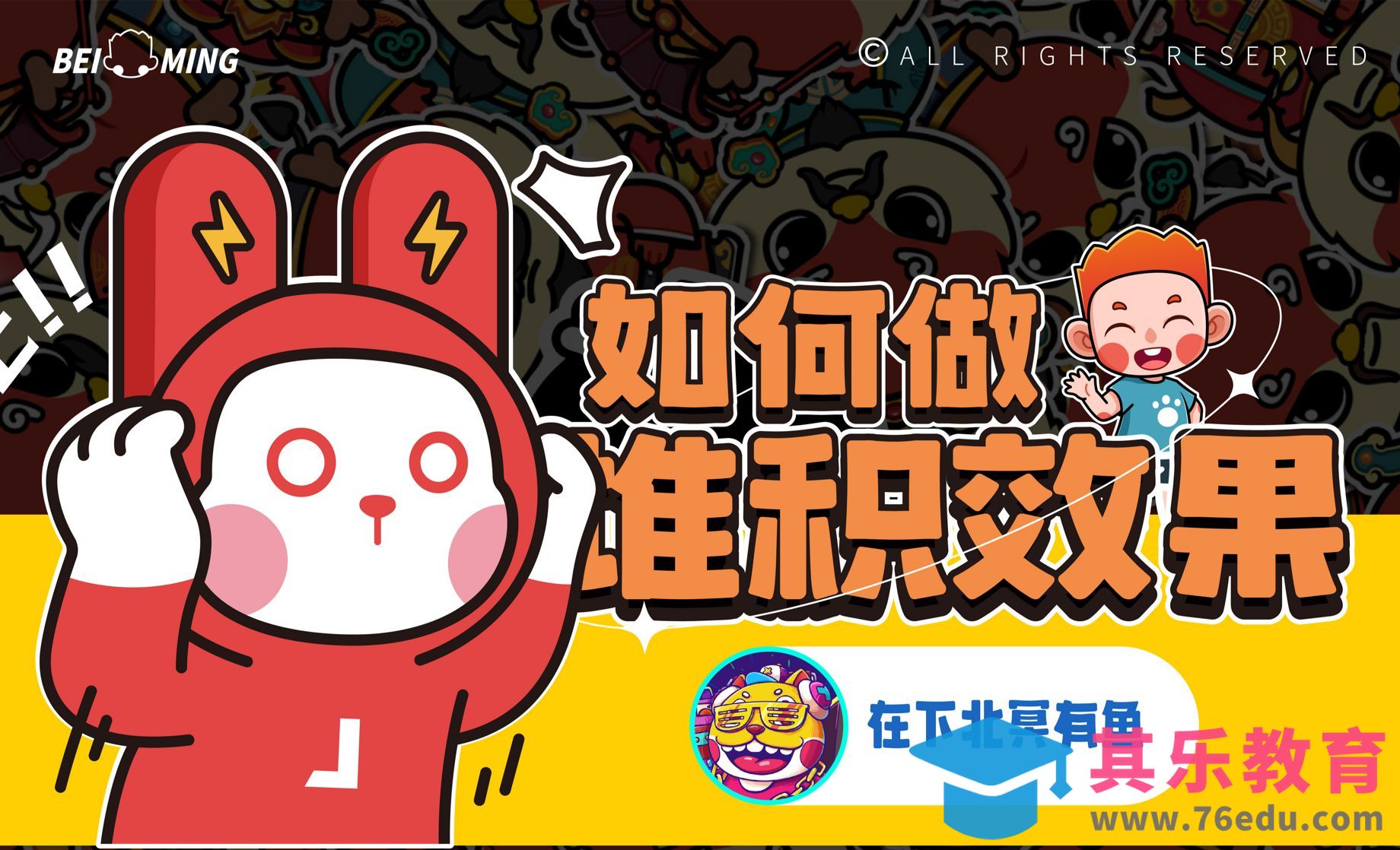 0基础插画教程：如何做贴纸堆积效果？[虎课网绘画插画视频教程][ipad商业插画MP4教程全集 ]-第1张图片-我要自学网