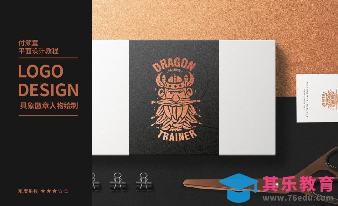 AI-人像徽章LOGO制作-品牌设计[虎课网品牌设计视频教程][logo包装设计教程全集MP4 ]-第1张图片-我要自学网