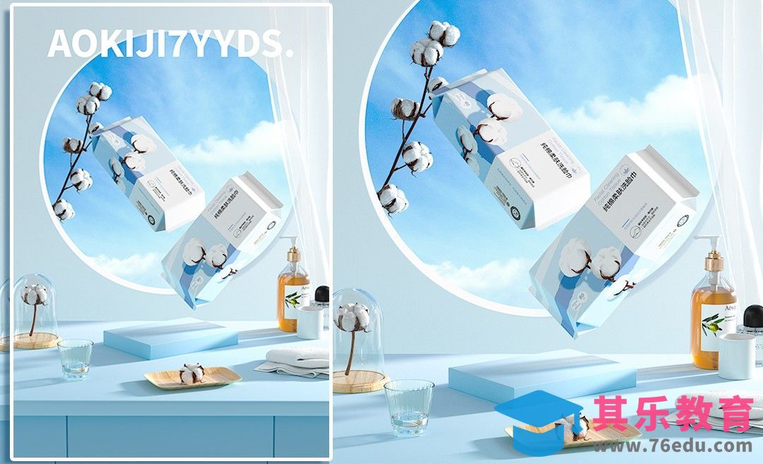 C4D+OC+PS-棉柔巾场景建模渲染[虎课网C4D设计视频教程][产品数码建模MP4教程全集 ]-第1张图片-我要自学网