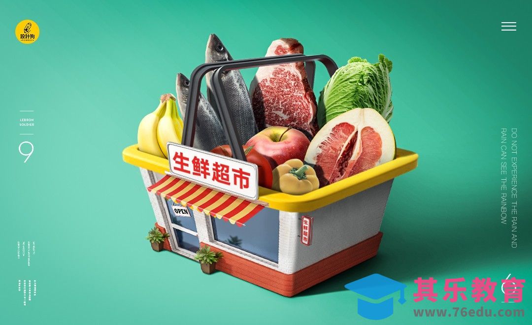 PS-购物篮小景合成[平面设计视频教程][海报设计MP4高清全集 ]-第1张图片-我要自学网
