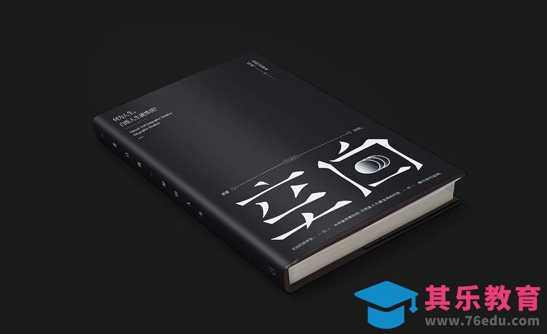 AI-空白书籍黑白配色封面字体设计（上）[虎课网品牌设计视频教程][logo包装设计教程全集MP4 ]-第1张图片-我要自学网