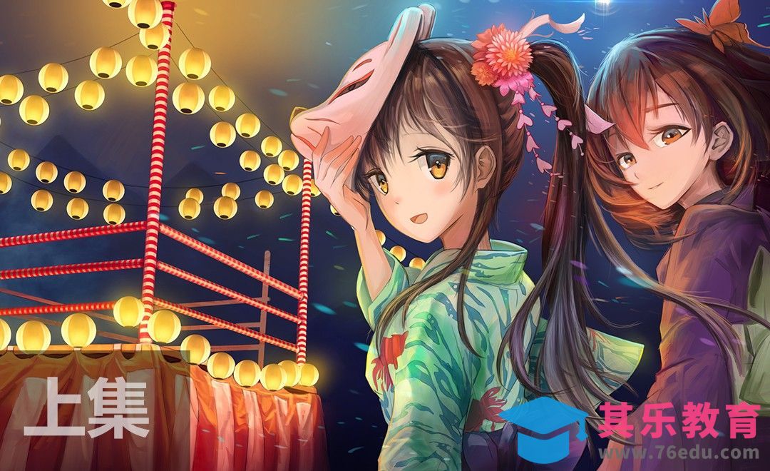 PS-板绘漫画-节日庙会同人（上）[虎课网绘画插画视频教程][ipad商业插画MP4教程全集 ]-第1张图片-我要自学网