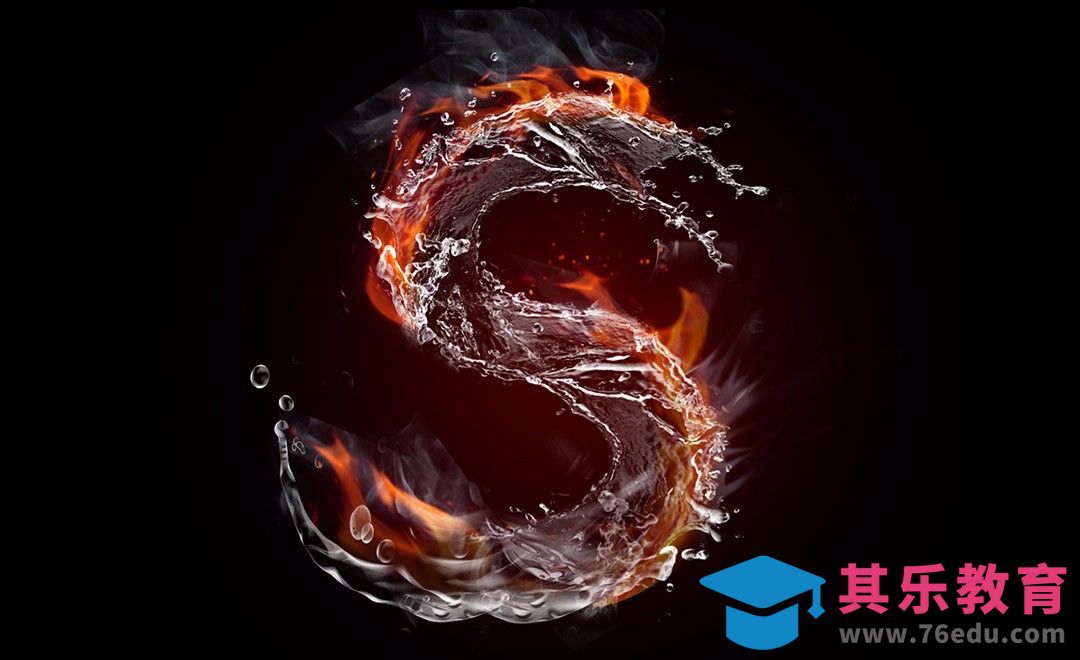PS-特效水火交融S[虎课网平面设计视频教程][字体设计教程MP4高清全集 ]-第1张图片-我要自学网