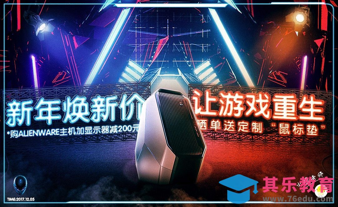 PS-新年电器促销海报[虎课网平面设计视频教程][图片排版配色MP4高清全集 ]-第1张图片-我要自学网