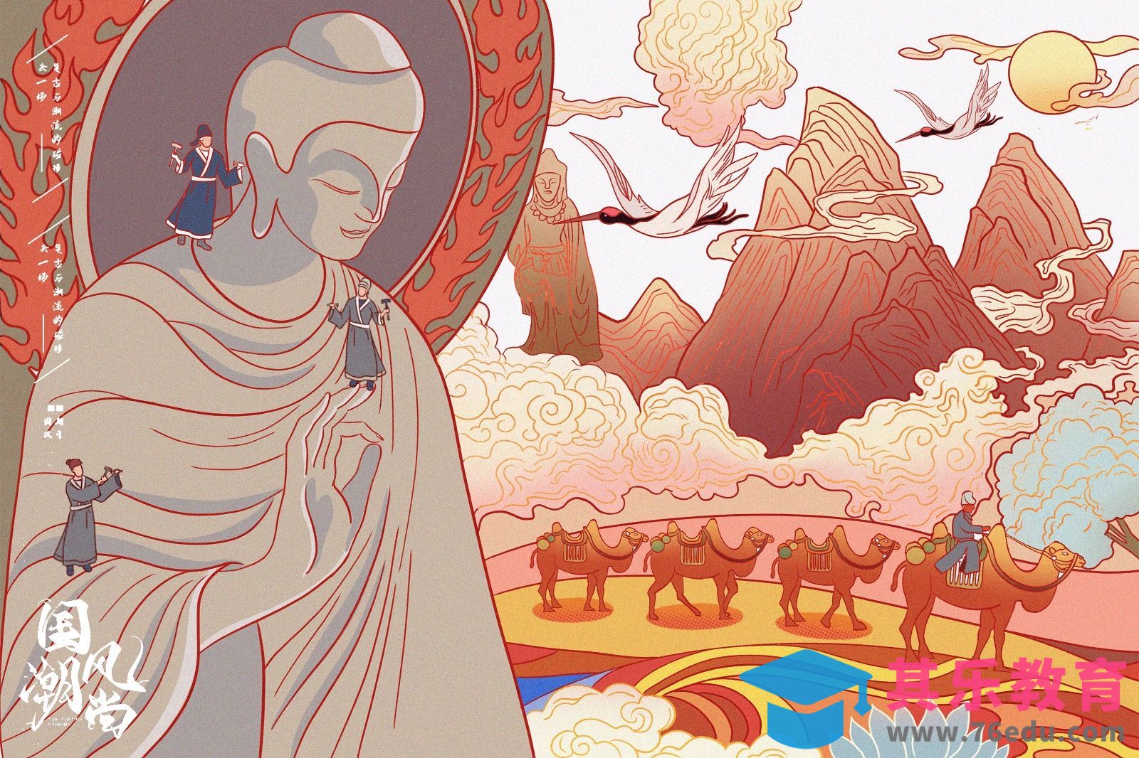 Procreate-用iPad画国潮插画《丝绸之路》[虎课网绘画插画视频教程][ipad商业插画MP4教程全集 ]-第1张图片-我要自学网