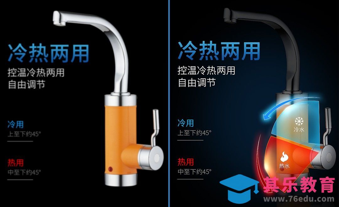 PS-水龙头冷热水效果[虎课网电商运营视频教程][最新电商教程全集MP4 ]-第1张图片-我要自学网