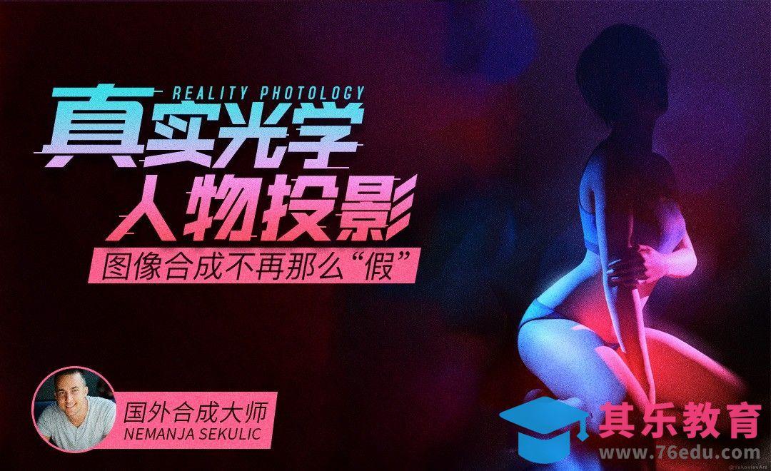 PS-为人物创建真实投影效果[虎课网最新视频教程][免费高清MP4教程全集 ]-第1张图片-我要自学网