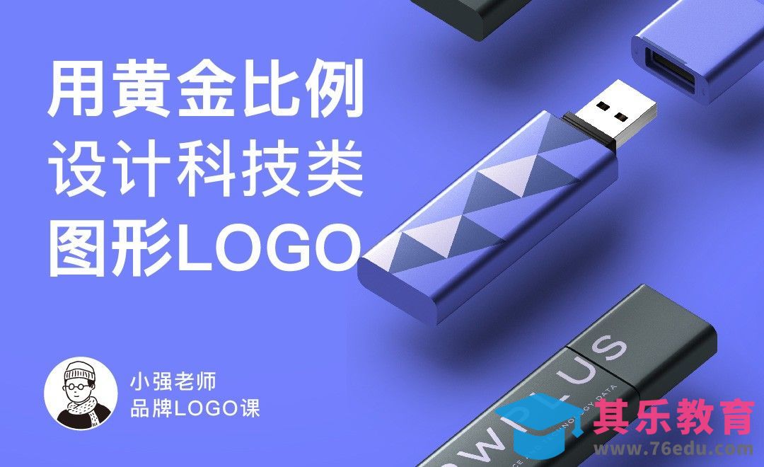 AI-如何设计科技类LOGO[虎课网品牌设计视频教程][logo包装设计教程全集MP4 ]-第1张图片-我要自学网