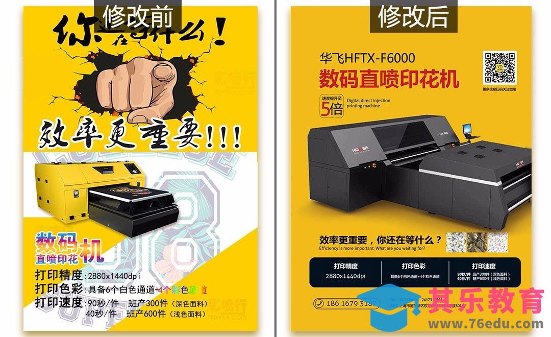 数码印花机传单设计[虎课网品牌设计视频教程][logo包装设计教程全集MP4 ]-第1张图片-我要自学网