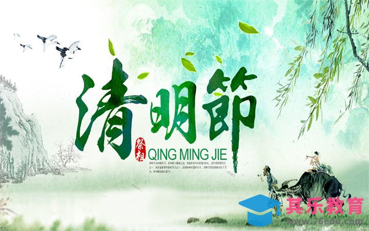 PS-清明节 海报[虎课网平面设计视频教程][图片排版配色MP4高清全集 ]-第1张图片-我要自学网