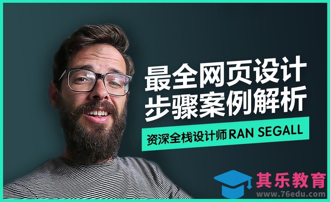 网页设计实例步骤详细解析[虎课网最新视频教程][免费高清MP4教程全集 ]-第1张图片-我要自学网