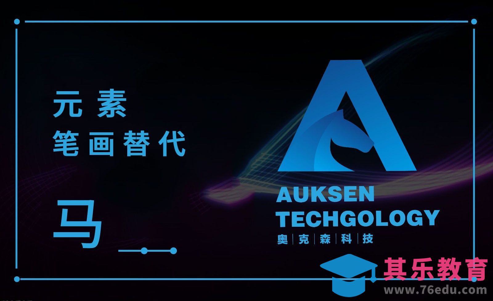 AI-“单字母”之科技公司logo设计[虎课网品牌设计视频教程][logo包装设计教程全集MP4 ]-第1张图片-我要自学网