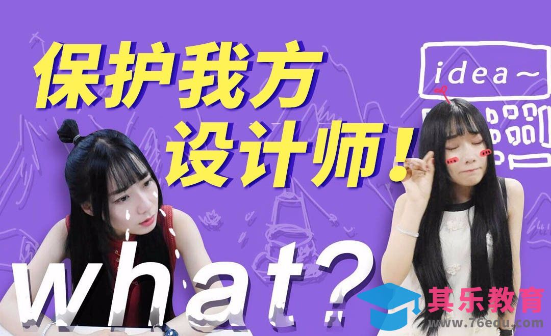 甲方爸爸，我爱的还是你[虎课网办公职场视频教程][办公职场教程全集MP4 ]-第1张图片-我要自学网