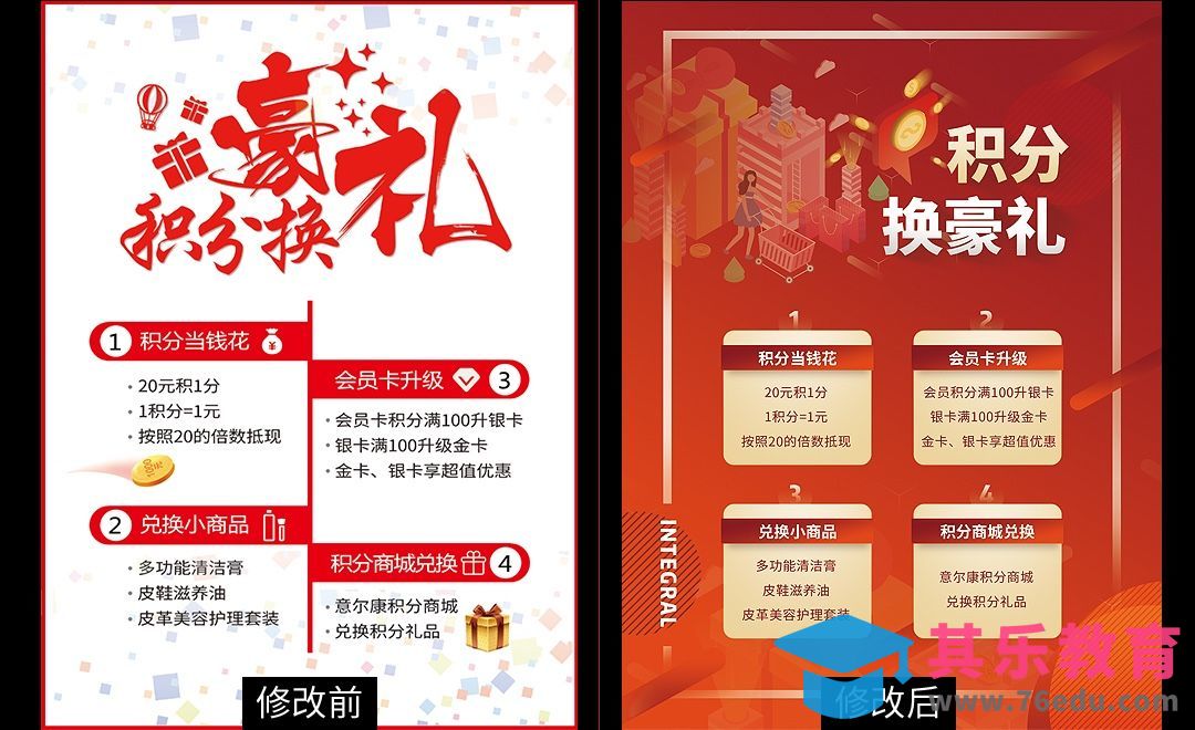 PS-活动海报作业评改[虎课网平面设计视频教程][图片排版配色MP4高清全集 ]-第1张图片-我要自学网