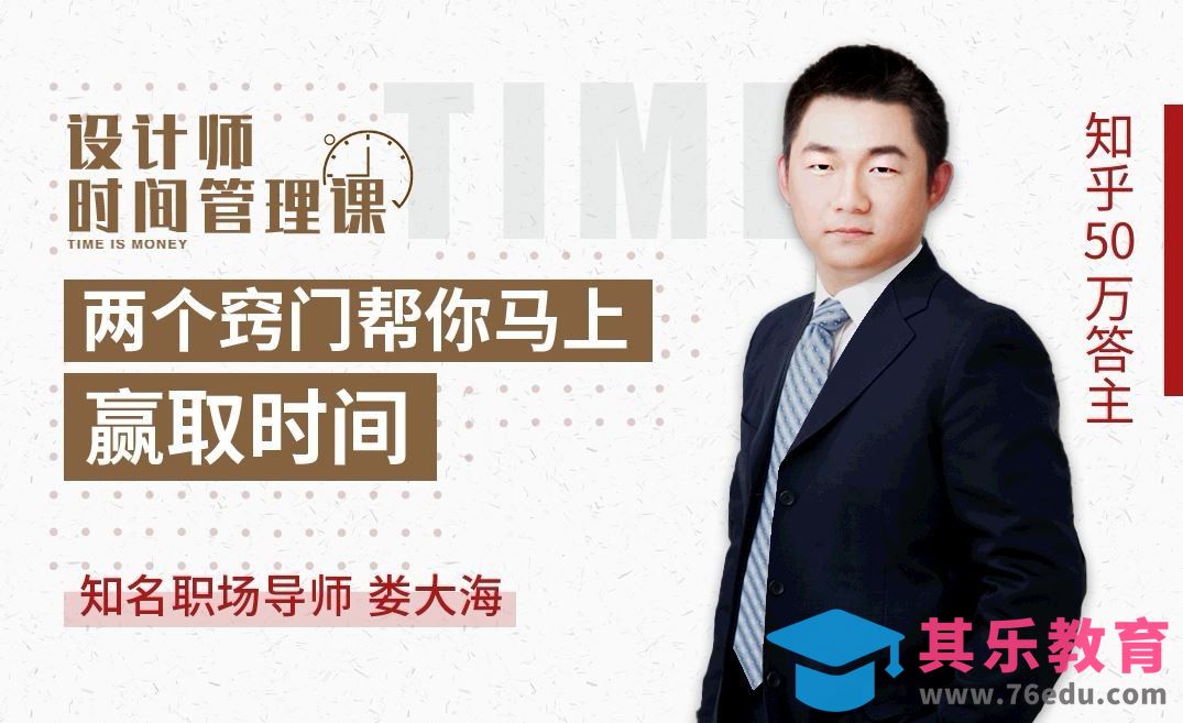 2个窍门让工作效率飞起！[虎课网办公职场视频教程][办公职场教程全集MP4 ]-第1张图片-我要自学网