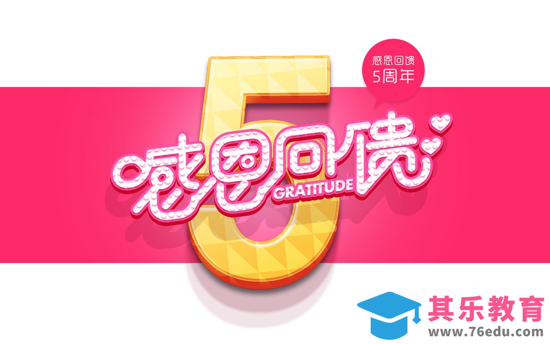 PS+AI-感恩回馈[虎课网平面设计视频教程][字体设计教程MP4高清全集 ]-第1张图片-我要自学网