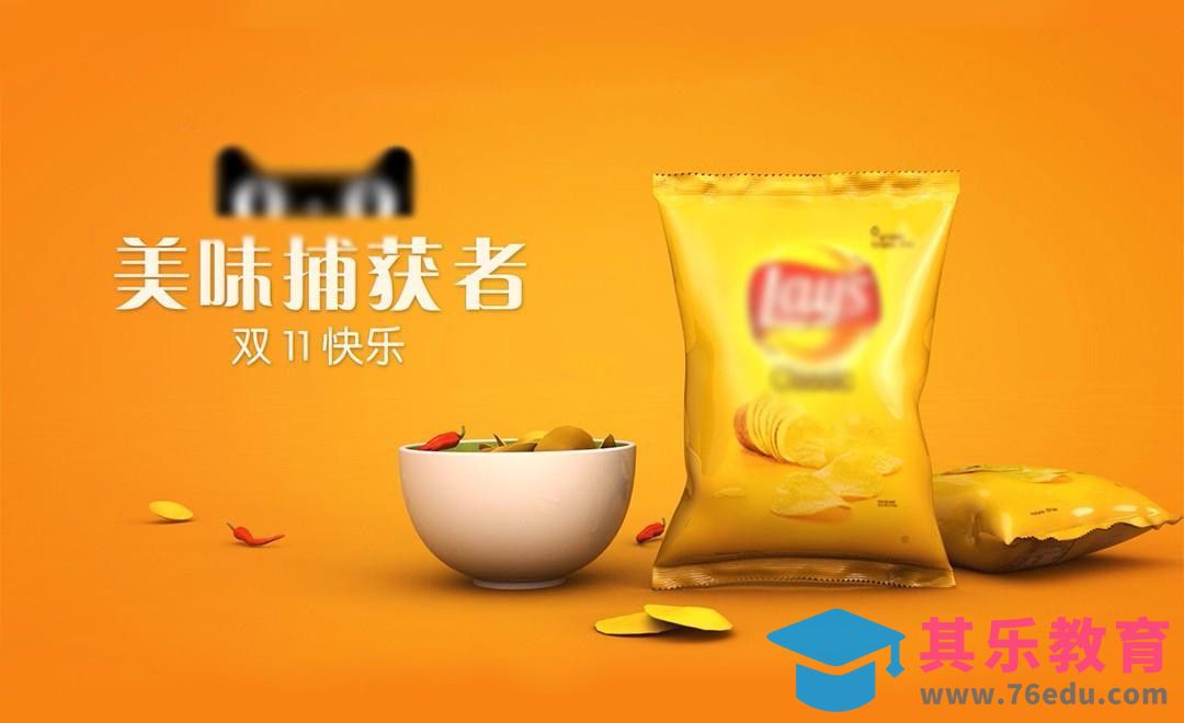 C4D+PS-零建模制作天猫双十一乐事海报[虎课网C4D设计视频教程][产品数码建模MP4教程全集 ]-第1张图片-我要自学网