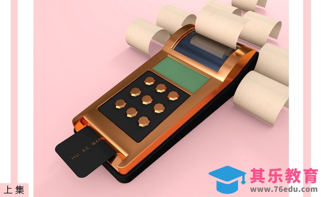 C4D-金属POS机建模渲染（上集）[虎课网C4D设计视频教程][产品数码建模MP4教程全集 ]-第1张图片-我要自学网