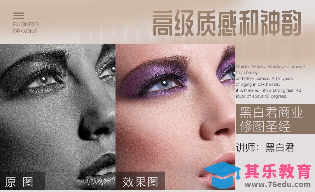 PS-商业妆面人像结构深入精修[虎课网手机摄影入门视频教程][MP4产品摄影教程全集 ]-第1张图片-我要自学网