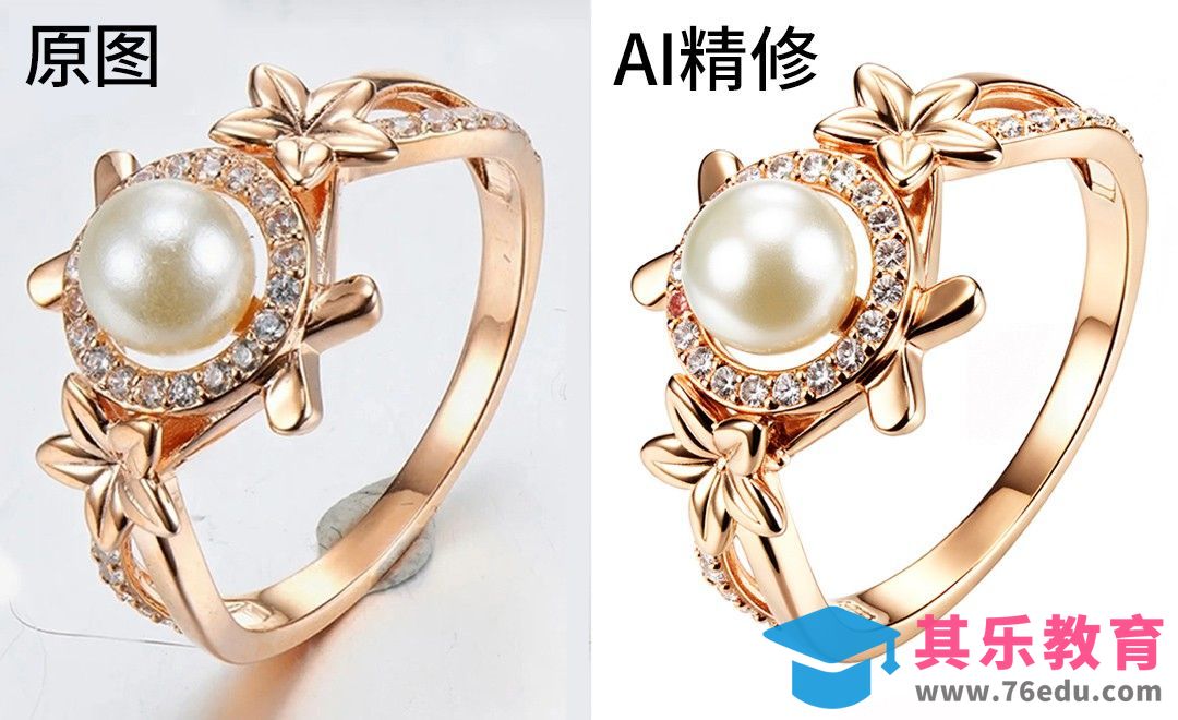 Startai-珍珠戒指快速精修教程[虎课网AICG人工智能视频教程][MP4高清全集 ]-第1张图片-我要自学网
