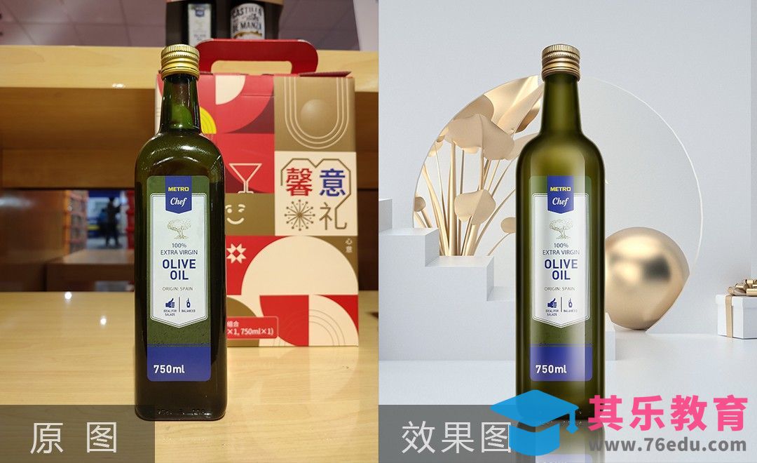 PS-食用橄榄油精修[虎课网电商产品精修视频教程][最新PS修图教程全集MP4 ]-第1张图片-我要自学网