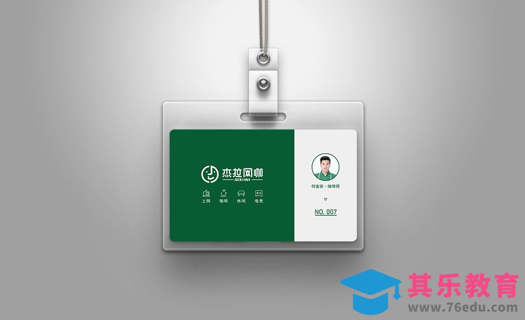 AI-网咖胸牌案例设计[虎课网品牌设计视频教程][logo包装设计教程全集MP4 ]-第1张图片-我要自学网