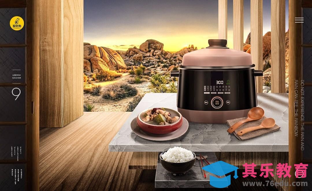 PS-汤锅场景合成[平面设计视频教程][海报设计MP4高清全集 ]-第1张图片-我要自学网