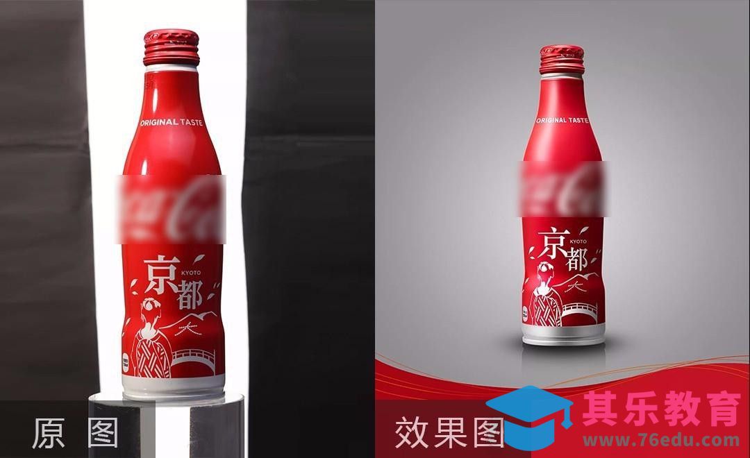 PS-可口可乐精修[虎课网电商产品精修视频教程][最新PS修图教程全集MP4 ]-第1张图片-我要自学网