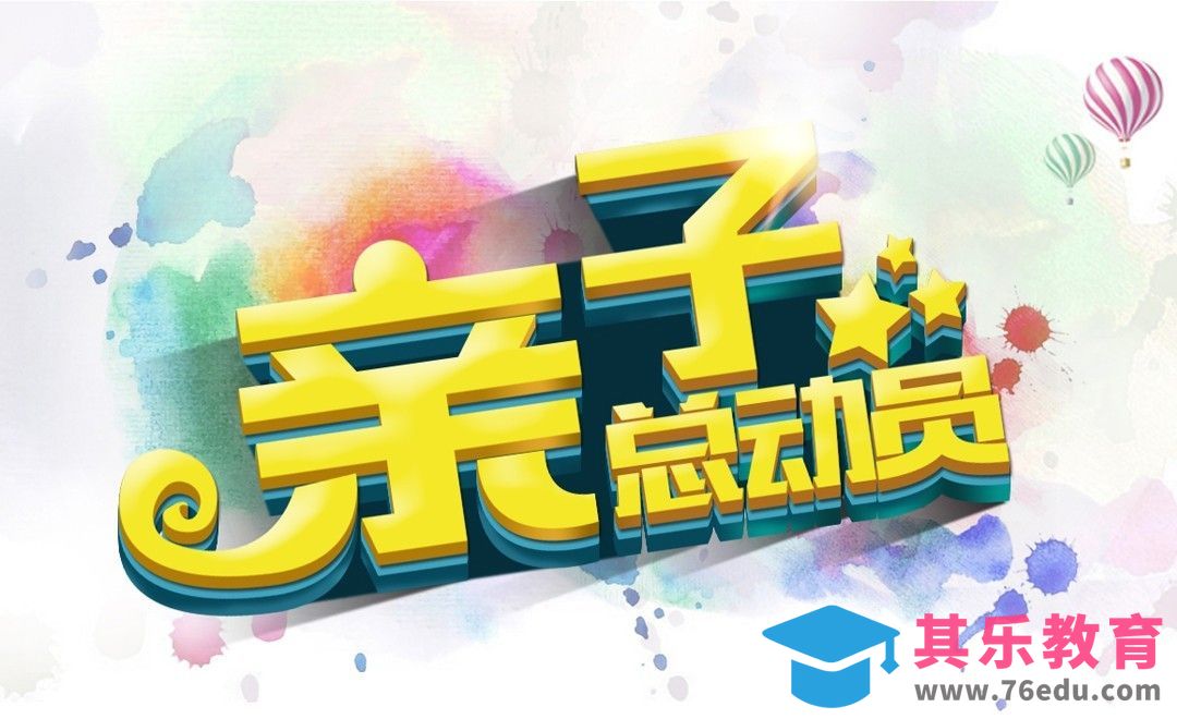 PS-亲子总动员[虎课网平面设计视频教程][字体设计教程MP4高清全集 ]-第1张图片-我要自学网