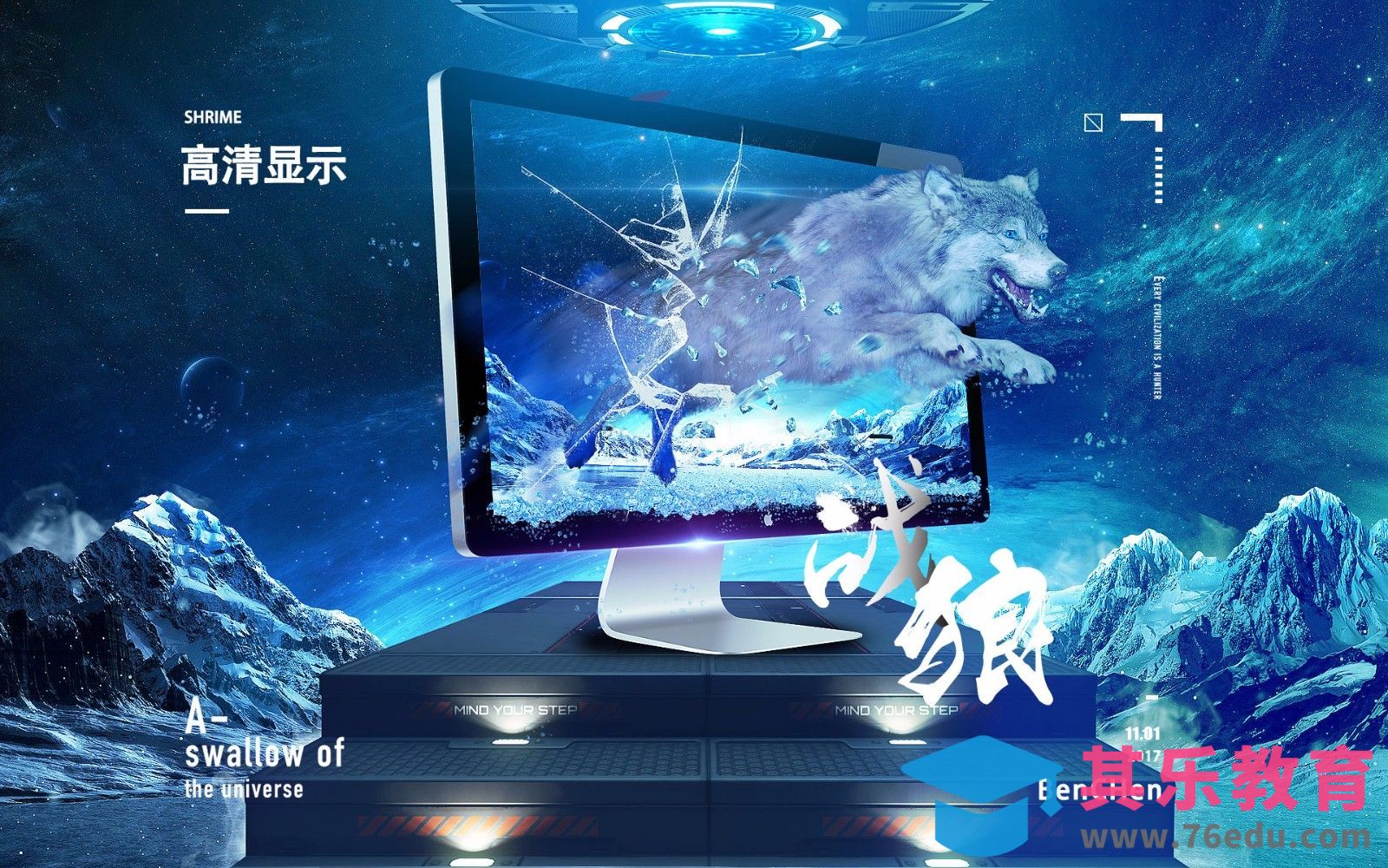 PS-3D高清显示-创意合成[平面设计视频教程][海报设计MP4高清全集 ]-第1张图片-我要自学网