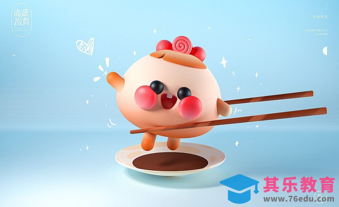 Blender-卡通小包子建模[虎课网Blender视频教程][Blender建模教程MP4教程全集 ]-第1张图片-我要自学网