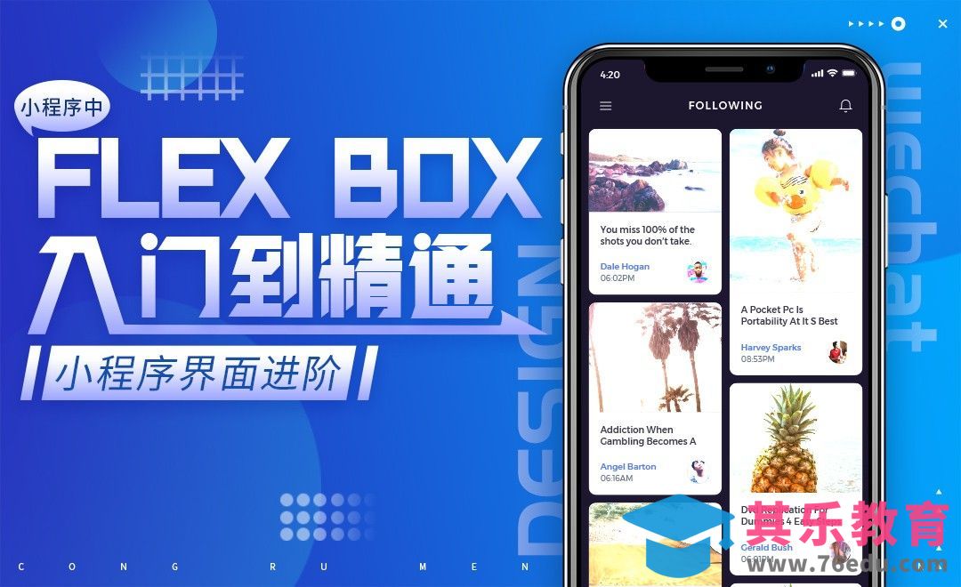 Flex Box进阶-简介和概述[虎课网最新视频教程][免费高清MP4教程全集 ]-第1张图片-我要自学网