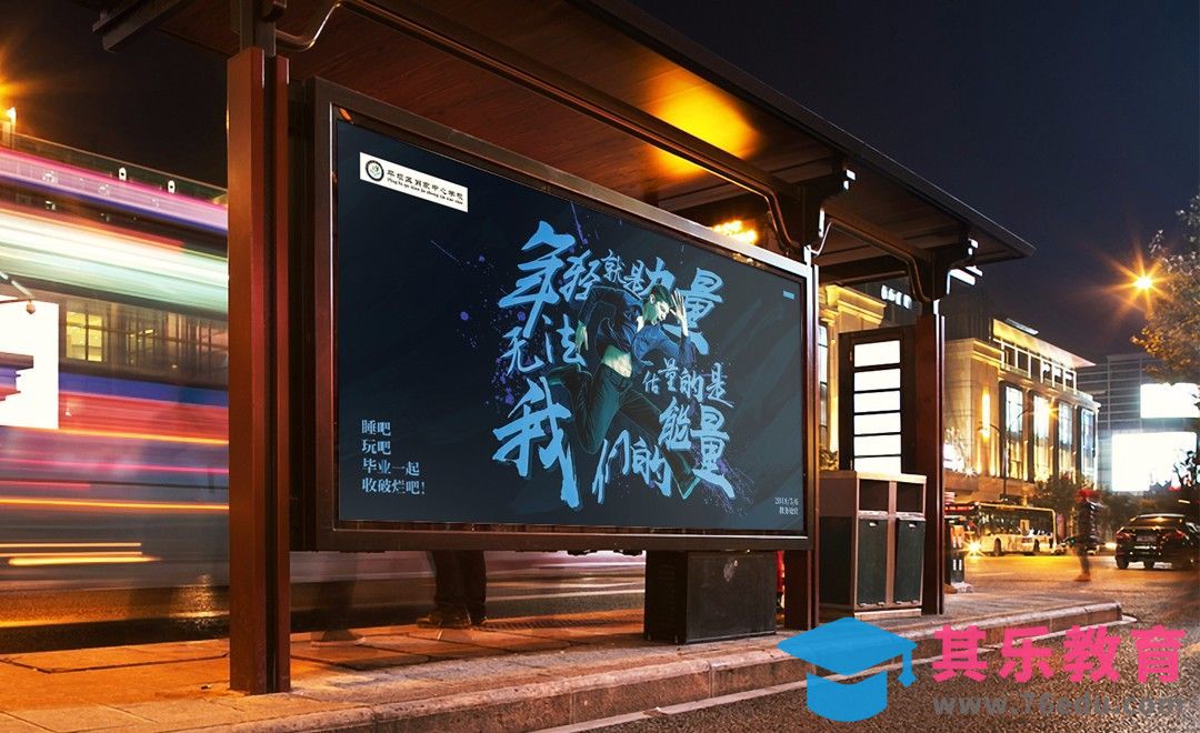 PS-高考励志 招贴栏[虎课网品牌设计视频教程][logo包装设计教程全集MP4 ]-第1张图片-我要自学网