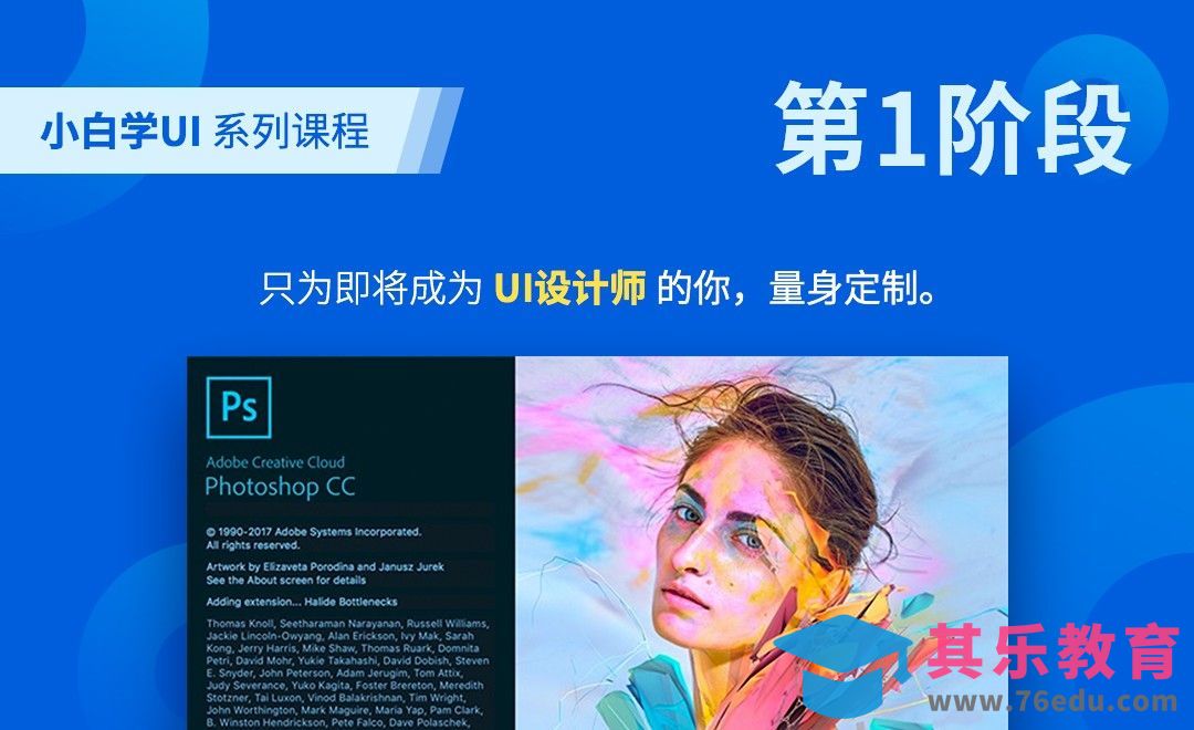 PS-课程介绍[虎课网UI设计视频教程][UI设计教程全集MP4 ]-第1张图片-我要自学网