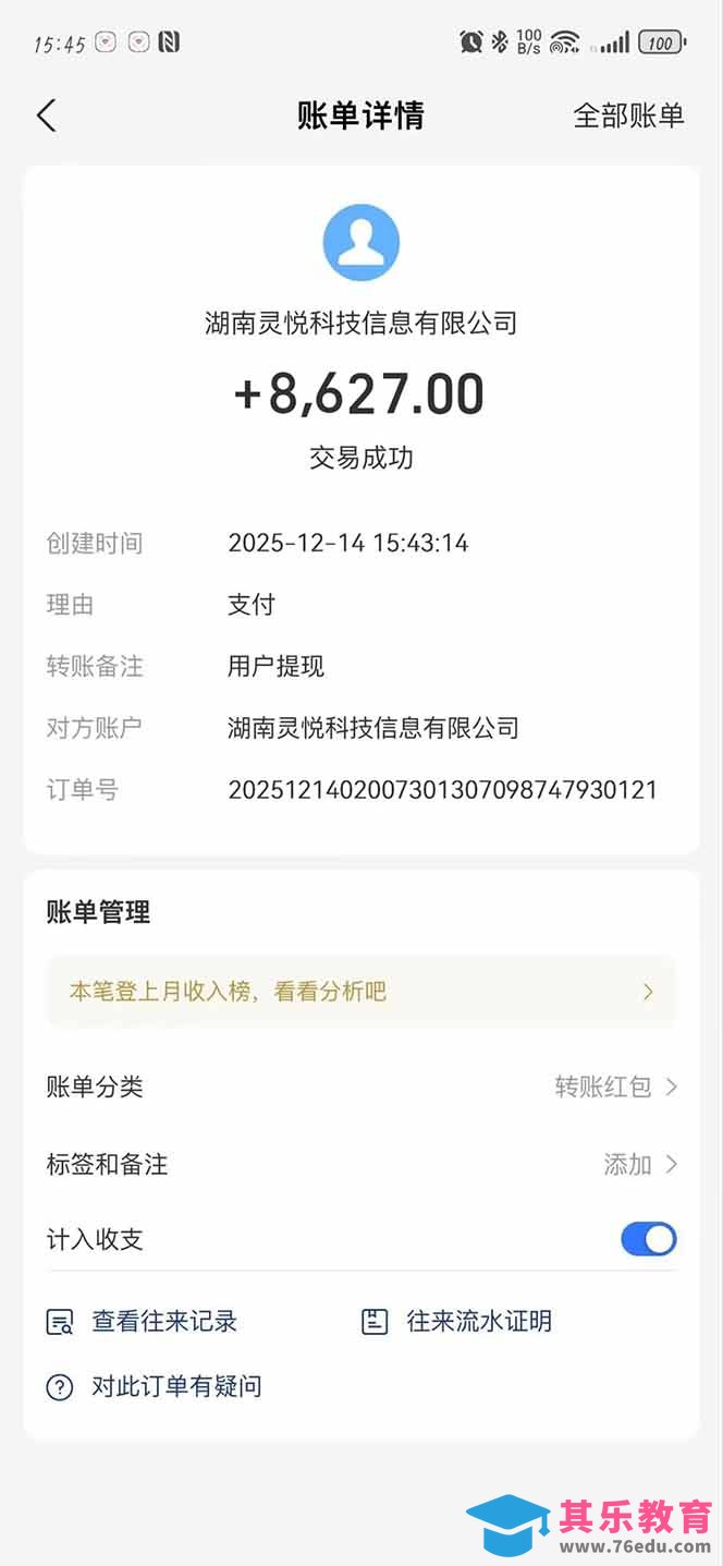 懒人福利！每天 20 分钟刷广告，动动手指轻松赚 100+，碎片时间就能做！-第3张图片-我要自学网