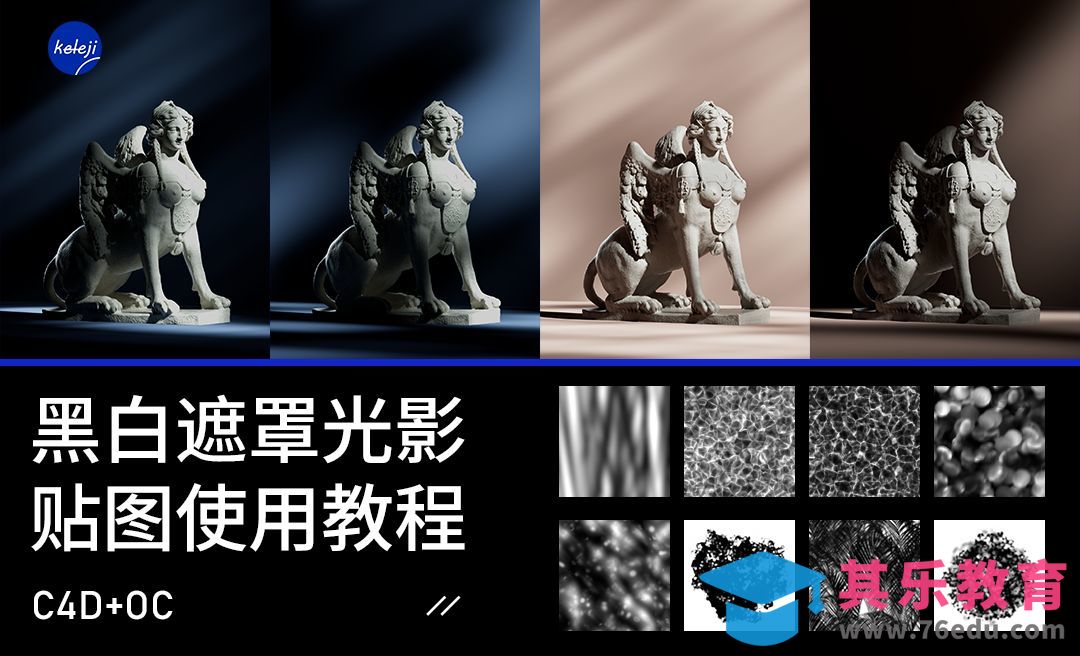 C4D+OC-光影渲染秘籍[虎课网C4D设计视频教程][产品数码建模MP4教程全集 ]-第1张图片-我要自学网