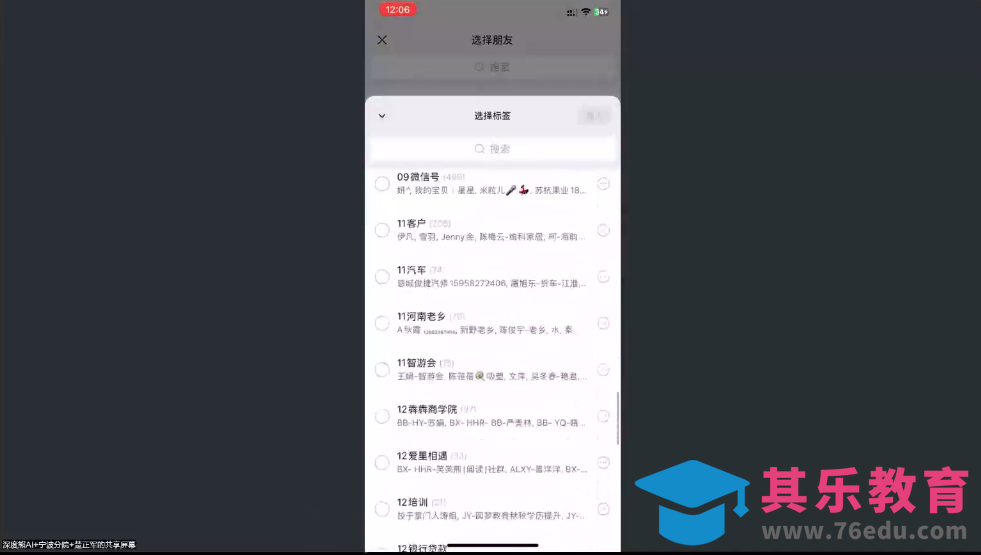 楚老师·私域精细化运营与成交-第2张图片-我要自学网
