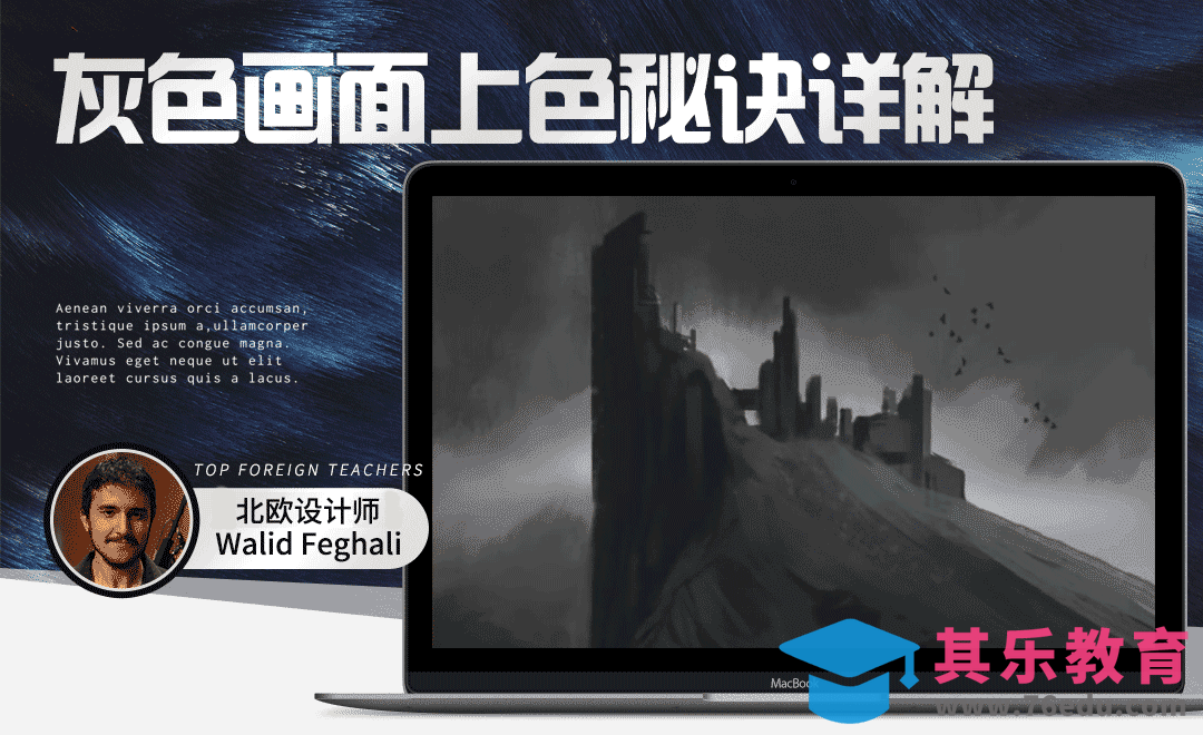 PS-北欧设计师教你给黑白画面上色![虎课网最新视频教程][免费高清MP4教程全集 ]-第1张图片-我要自学网