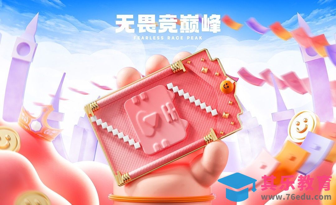 C4D+OC-拟物-活动海报-01模型建模[虎课网C4D设计视频教程][产品数码建模MP4教程全集 ]-第1张图片-我要自学网