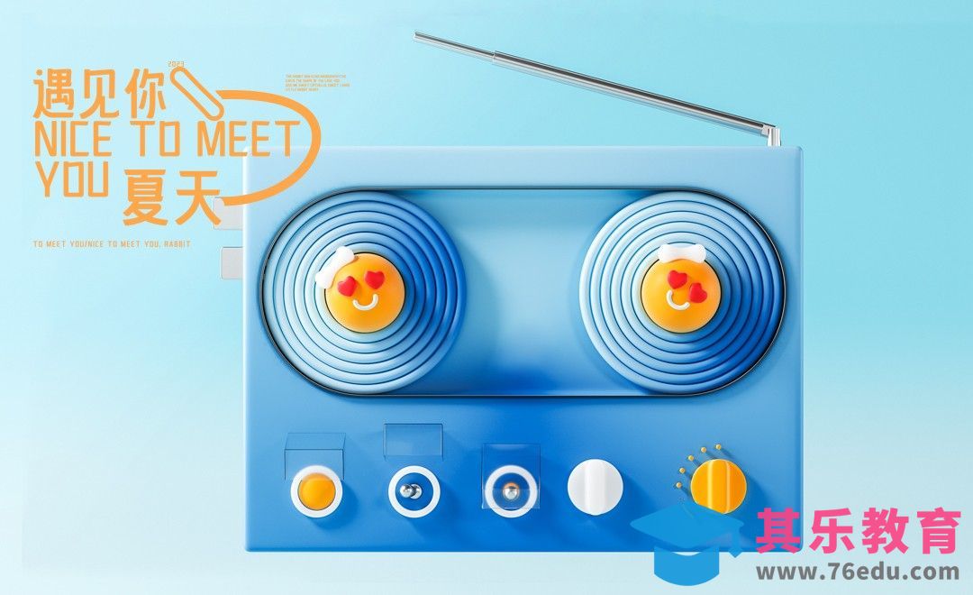 C4D+OC-直播礼物拟物风-思路解析[虎课网C4D设计视频教程][产品数码建模MP4教程全集 ]-第1张图片-我要自学网