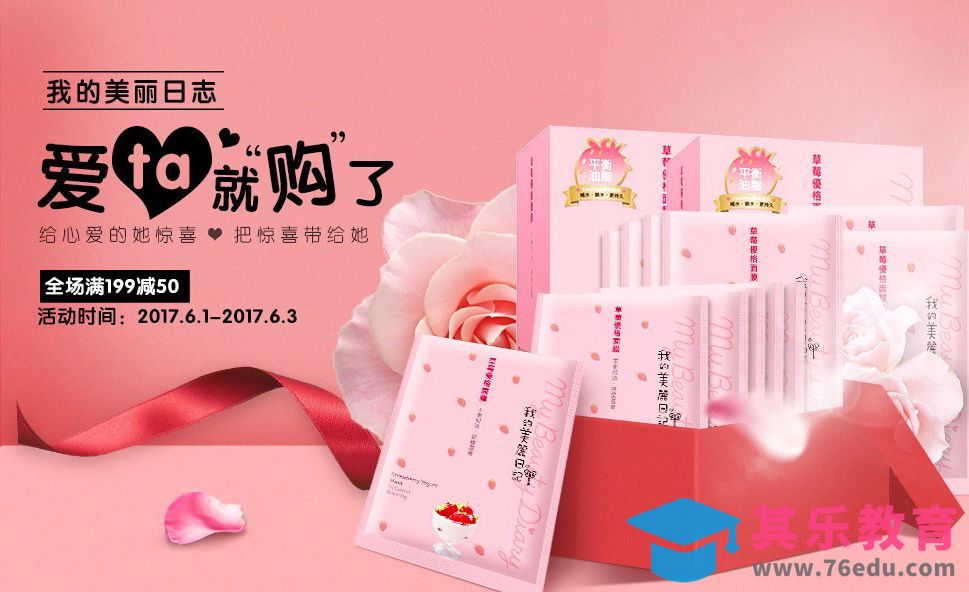 PS-美丽日志面膜促销海报[虎课网平面设计视频教程][图片排版配色MP4高清全集 ]-第1张图片-我要自学网