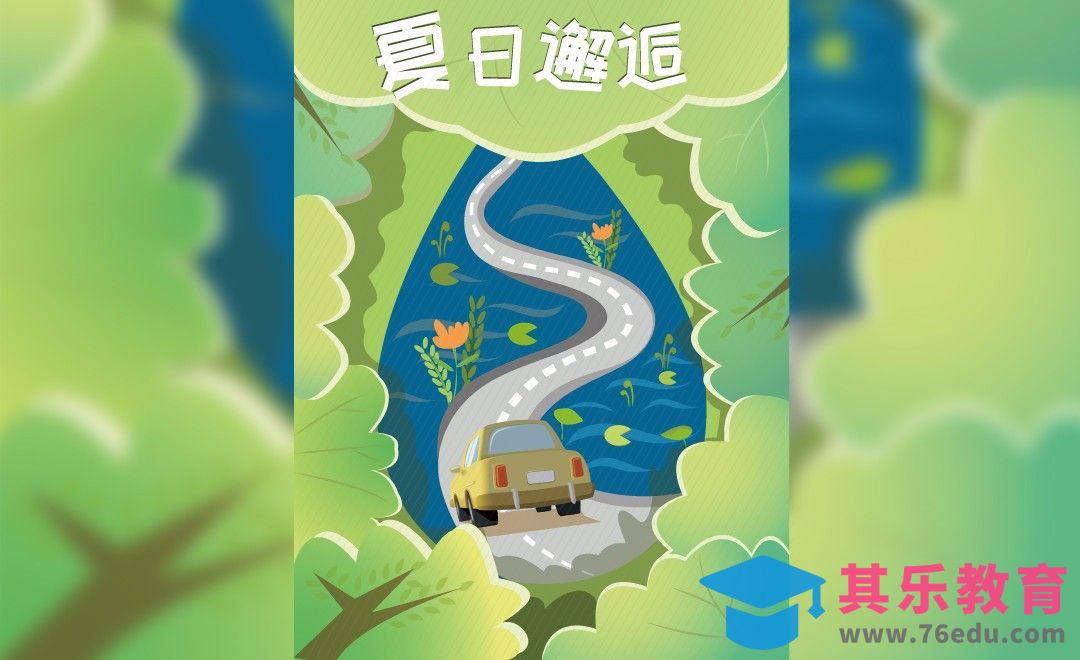 AI--插画类型海报[虎课网平面设计视频教程][图片排版配色MP4高清全集 ]-第1张图片-我要自学网