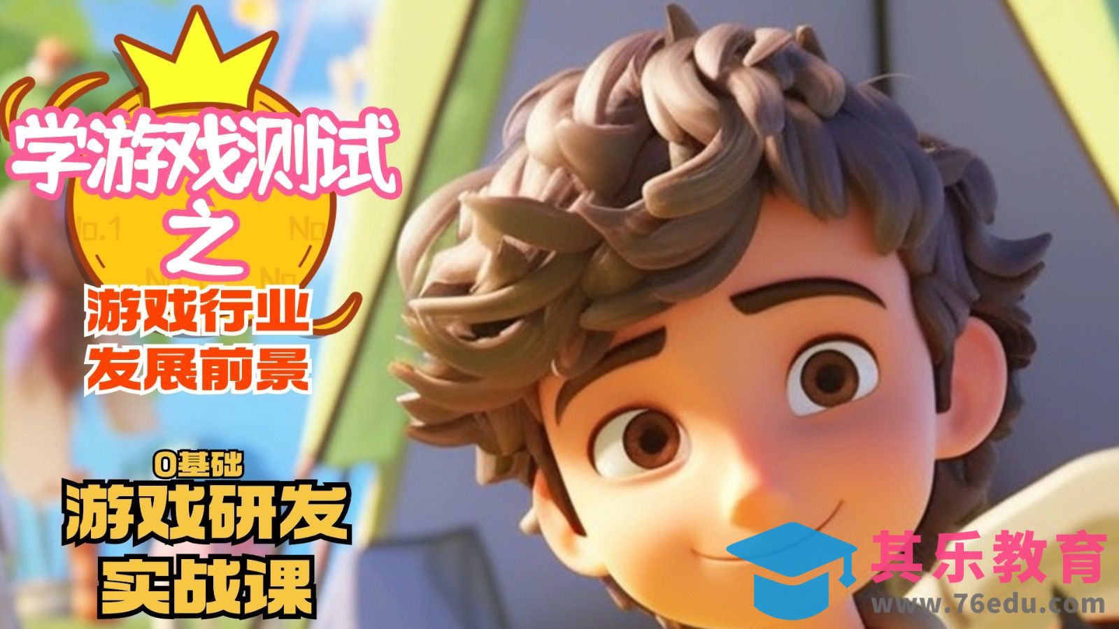 游戏行业基础-游戏行业发展前景[虎课网AICG人工智能视频教程][MP4高清全集 ]-第1张图片-我要自学网