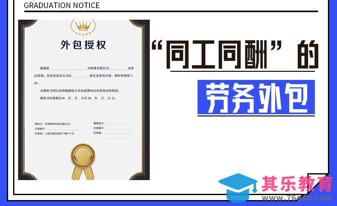 劳务派遣、外包与代理人的科普[虎课网最新视频教程][兴趣生活教程全集MP4 ]-第1张图片-我要自学网