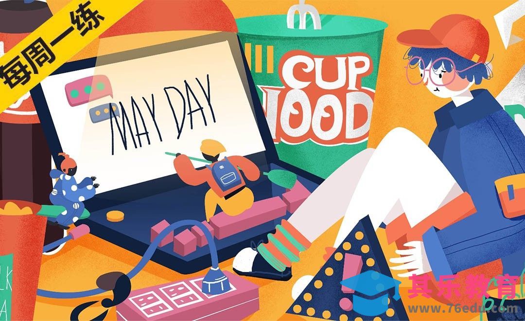 PS-板绘插画-当代劳动节之程序员篇[虎课网绘画插画视频教程][ipad商业插画MP4教程全集 ]-第1张图片-我要自学网