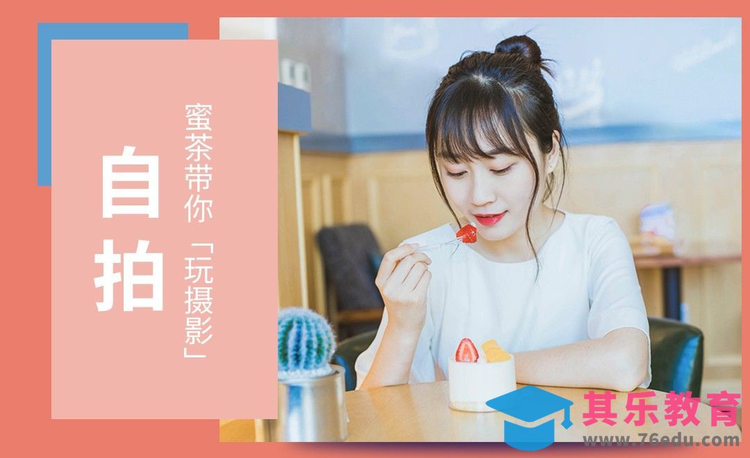 教你如何用相机进行自拍[虎课网手机摄影入门视频教程][MP4产品摄影教程全集 ]-第1张图片-我要自学网