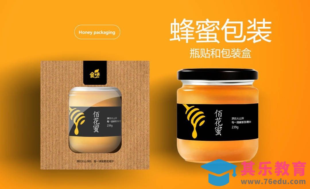 AI+PS-蜂蜜包装设计（上集）[虎课网品牌设计视频教程][logo包装设计教程全集MP4 ]-第1张图片-我要自学网